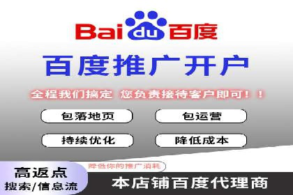 百度竞价广告收费案例：如何做到低成本高转化